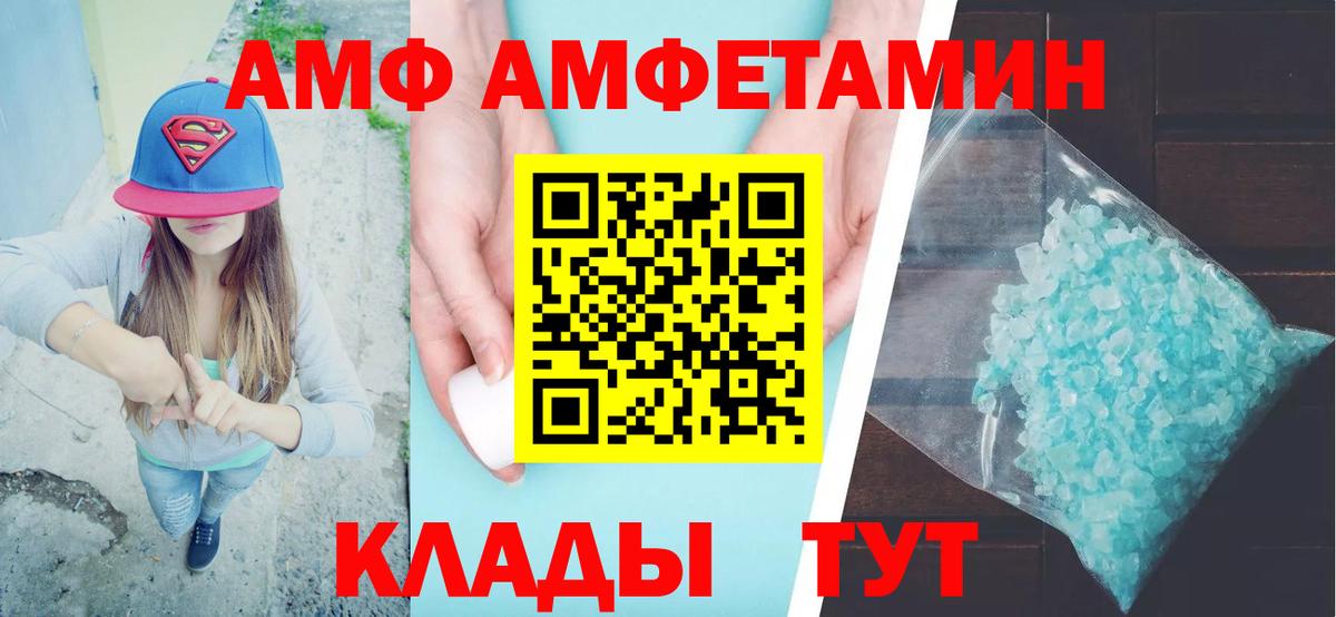 Amphetamine 98% Астрахань