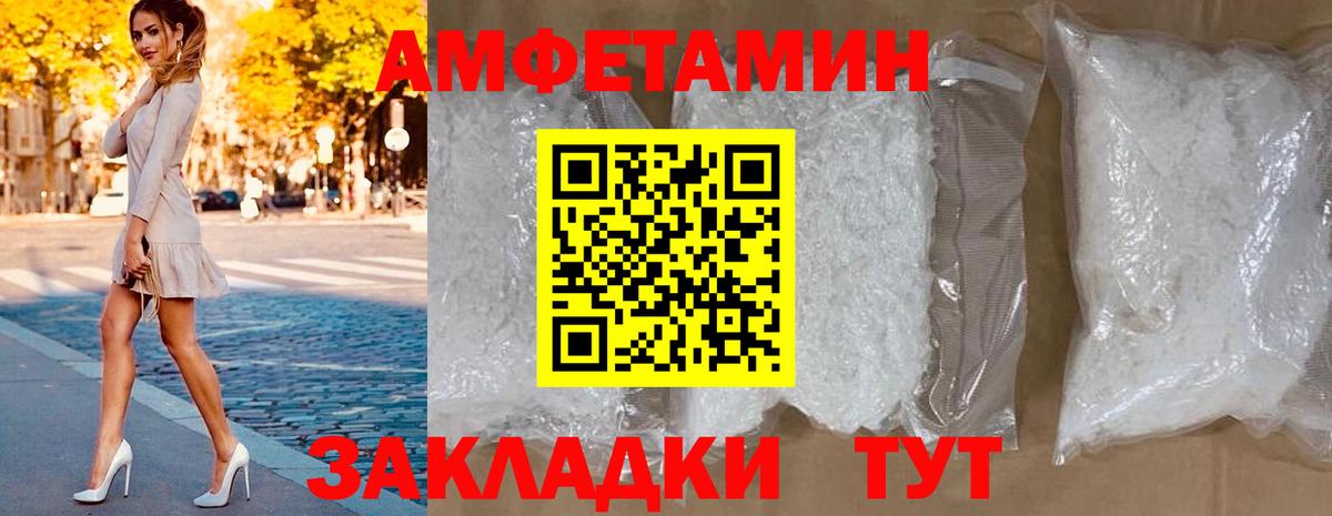 АМФЕТАМИН  АМФЕТАМИН 97%  Вход с VPN  Астрахань 