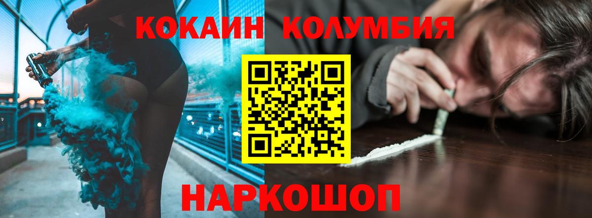 купить  сайты  Кокаин Эквадор  COCAIN  COCAIN 97%  Вход с VPN  Астрахань 