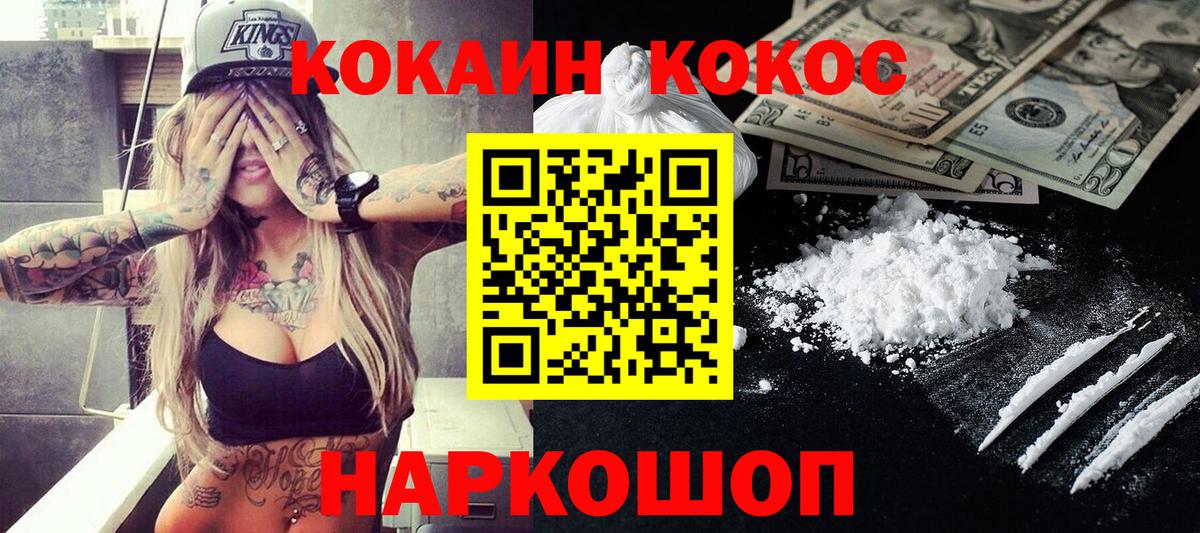 COCAIN Боливия Астрахань