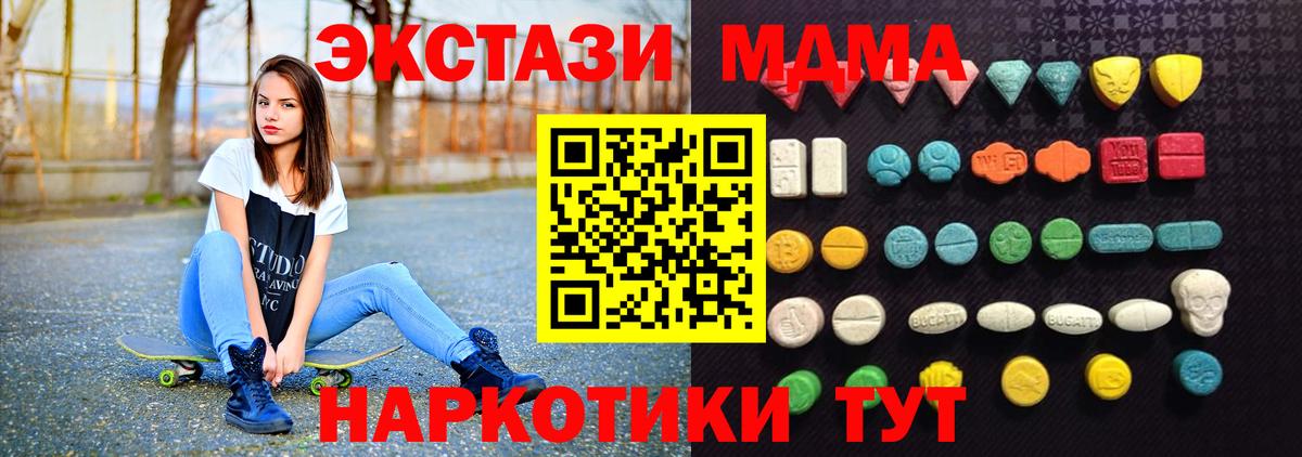 Ecstasy 250 мг  Вход с VPN  Астрахань  Ecstasy диски 
