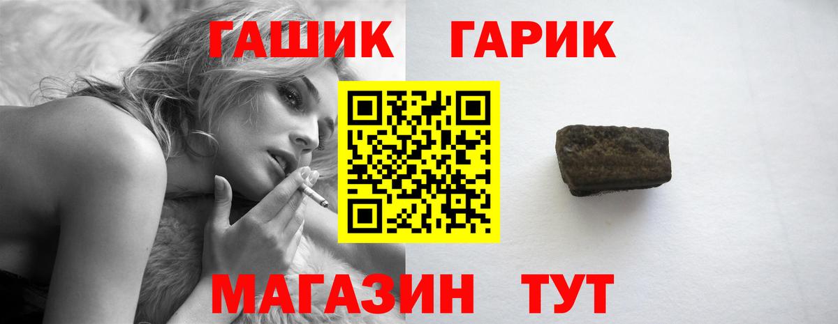 Гашиш AMNESIA HAZE  ГАШ Ice-O-Lator  ГАШИШ  Вход с VPN  Астрахань 