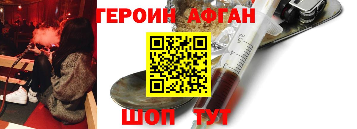 Астрахань  Героин герыч  Вход с VPN 