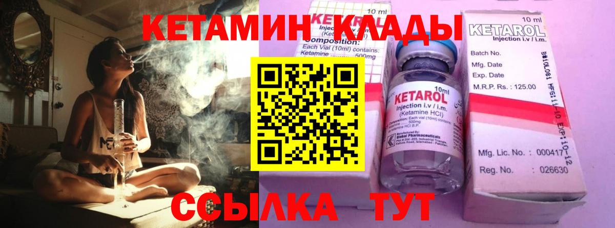 Астрахань  КЕТАМИН ketamine  Вход с VPN 