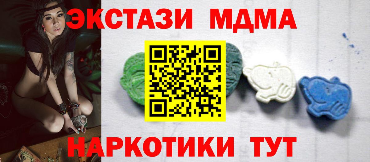 МДМА VHQ Астрахань