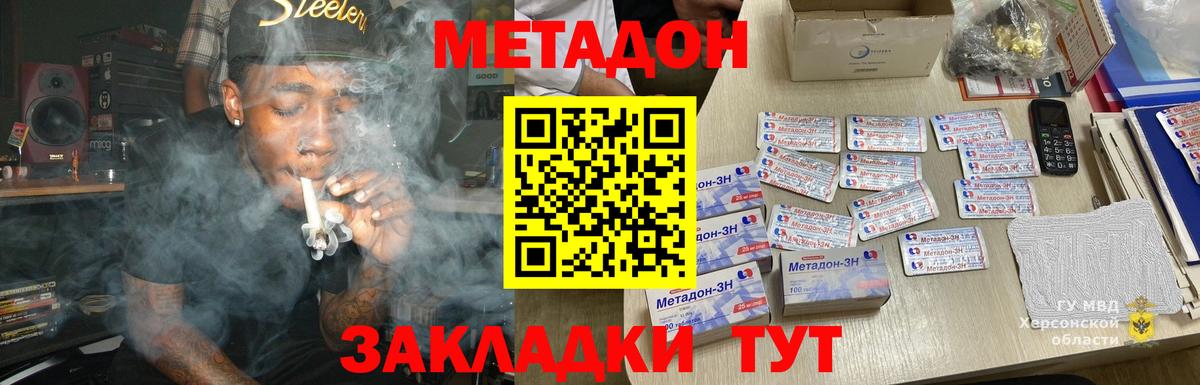 Метадон VHQ  МЕТАДОН methadone    онион  Вход с VPN  Астрахань 
