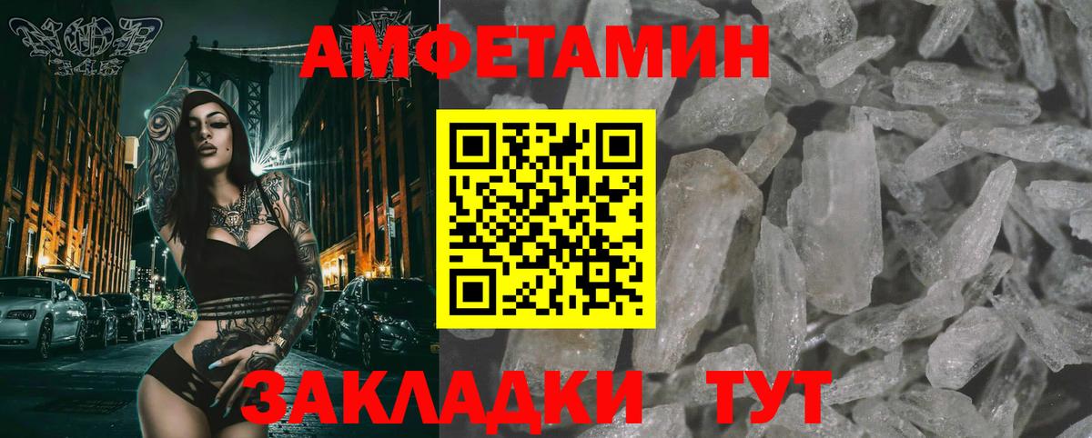 МЕТАМФЕТАМИН кристалл  Вход с VPN  МЕТАМФЕТАМИН кристалл  Первитин  Астрахань 