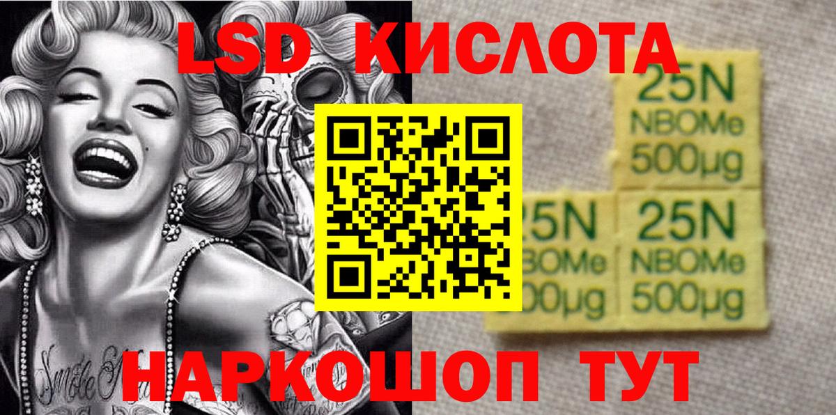 Наркотические марки  Наркотические марки 1500мкг  Вход с VPN  Астрахань 