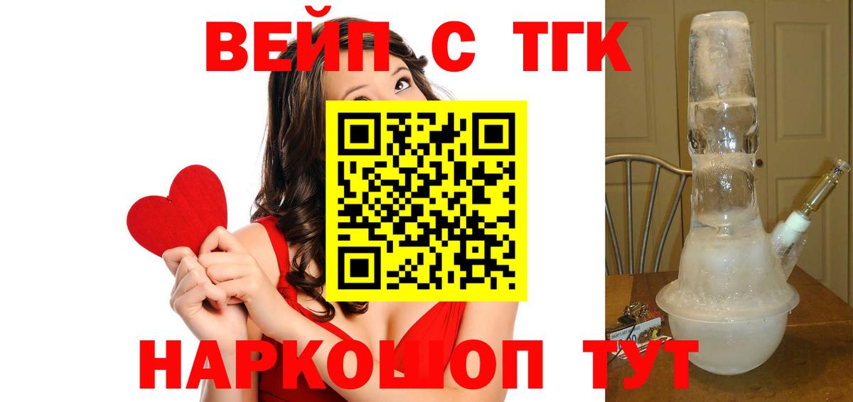 Дистиллят ТГК THC oil  ТГК THC oil  Вход с VPN  Астрахань 