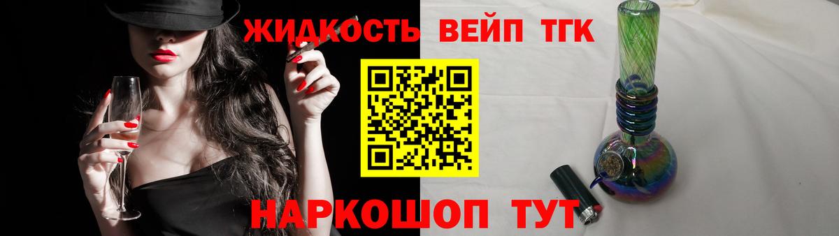 ТГК концентрат Астрахань